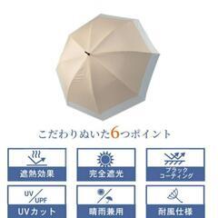 日傘 晴雨兼用 長傘 完全遮光100% 完全遮光日傘 雨傘 ツー...