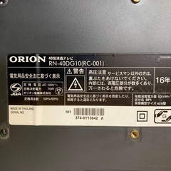 ORION 液晶テレビ RN-40DG10 (RC-001)の画像
