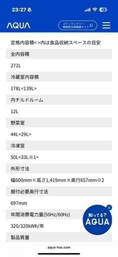 美品！自動製氷機つき冷蔵庫