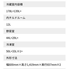 美品！自動製氷機つき冷蔵庫の画像