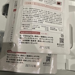 1DAY RESET ファスティングセットの画像