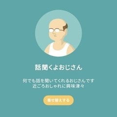 抱えている悩みをお聞かせください