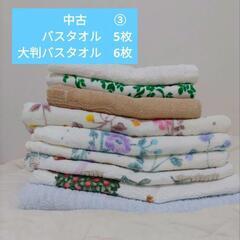 中古タオル③　まとめ売り　大判バスタオル6枚　バスタオル5枚