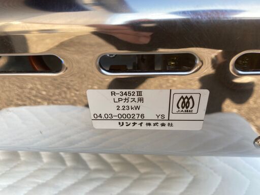 （中古）美品 リンナイ赤外線グリラー　LPガス用