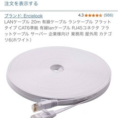 LANケーブル　CAT6 20m