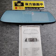 ミラー型ドライブレコーダーと車関連サービス品３点♦値引ありの画像