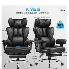 ゲーミングチェアの画像