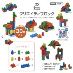 【美品】知育玩具 クリエイティブブロック　抗菌仕様 38ピース入り の画像