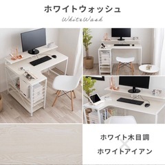 ホワイト　L字パソコンデスク 110cm