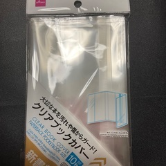 クリアブックカバー（新書判、9枚）