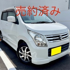【売約済み】ワゴンR FXリミテッド２！ 車検満 スズキ 軽自動...