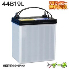 44B19L カーバッテリー [互換 42B19L 40B19L] 