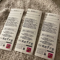 ニコーリフレ 無料招待券 3枚組 6月末日まで！の画像