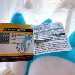 ポケモン パチリスぬいぐるみの画像
