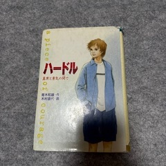 ハードル
