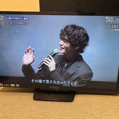 『商談中』32型テレビ