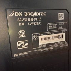 『商談中』32型テレビの画像