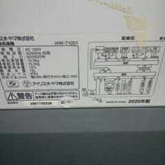 洗濯機アイリスオーヤマ　IRIS　10kg 10キロ　2020の画像