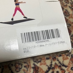 stan スライドボード　230cmの画像