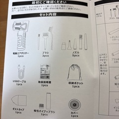 電動エアダスター 掃除機 2Way 小型 コンパクト 隙間ノズルの画像