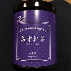 仙巌園　　島津紅茶