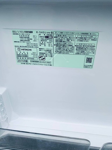 EJ5347番✨日立✨冷凍冷蔵庫 ✨R-S40J
