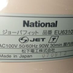 ◆ナショナル ジョーバフィット EU6310の画像