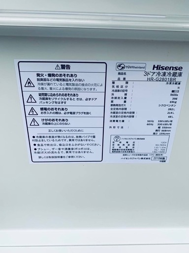 EJ5348番✨ Hisense✨冷凍冷蔵庫 ✨HR-G2801BR