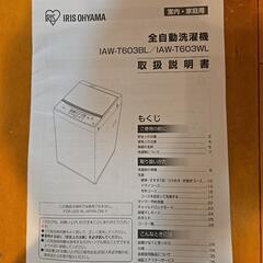3年使用　洗濯機　6kg