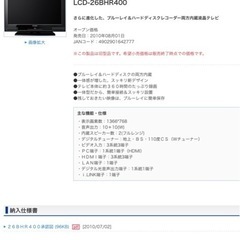 テレビの画像