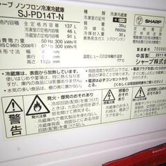 シャープ製　冷蔵庫の画像