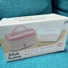 リラックマ ランチボックス