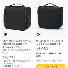 吊るして使える洗面用具ケース