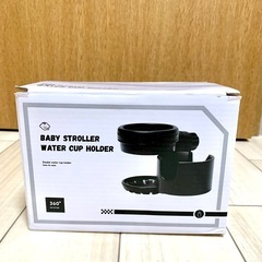 ベビーカー ドリンクホルダー ボトルホルダー