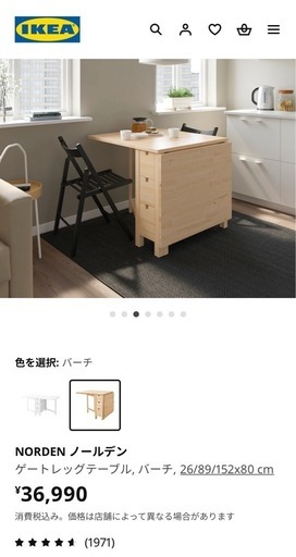 ［良品］NORDEN ノールデン