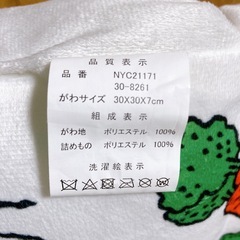 ノンタン bookクッション あかんべの画像