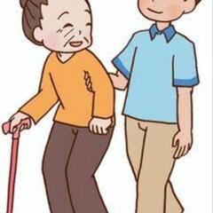 お散歩や話し相手。お出かけの付添いさせてください。