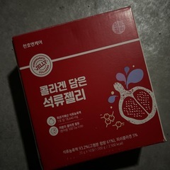 ザクロゼリー