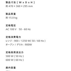Twinbird オーブンレンジの画像