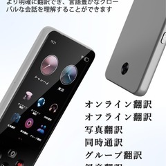 【新品未使用】翻訳機 AI 0.1秒通訳機 138種言語 Bluetooth オフライン対応の画像