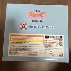【未使用】物語シリーズ～暦ノ夏ノ一齣～　忍野忍　一番くじフィギュア　の画像
