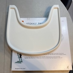 STOKKE ストッケ　トリップトラップ　トレイ　白　ホワイト