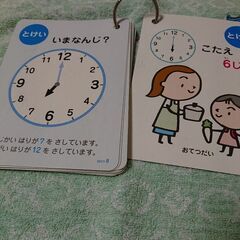 時計 今何時