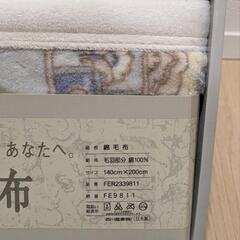 お届け無料🆓新品未使用東京西川の綿毛布綿布団寝具100%140cm×200cmの画像