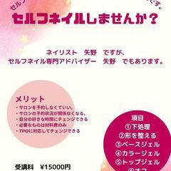セルフネイル、取れますか？