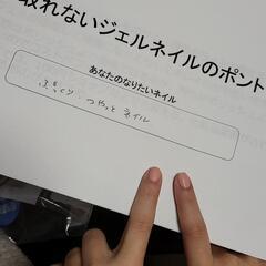 セルフネイル、取れますか？ − 奈良県