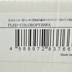 【新品未使用】　50プリウス前期　エフシーエル ウインカーポジションの画像