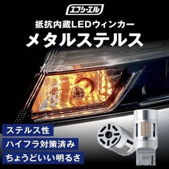 【新品未使用】　50プリウス前期　エフシーエル ウインカーポジションの画像