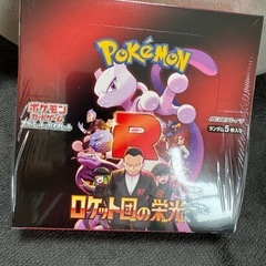 ポケカ未開封BOX【ロケット弾の栄光】　