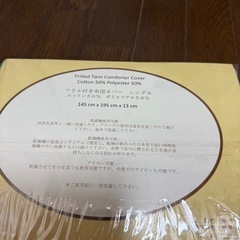 フリル付き布団カバーの画像